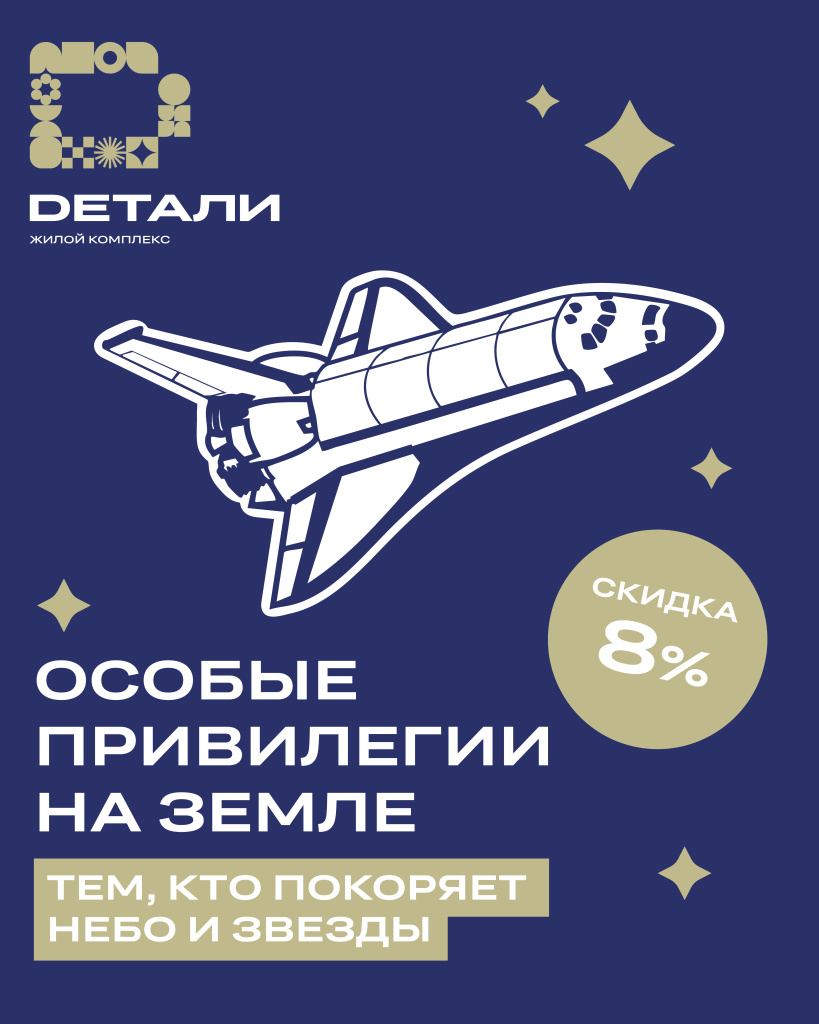 12 апреля_8 процентов-04.jpg